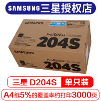 三星(SAMSUNG)MLT-D204S/XIL 墨粉 标准装 适用三星 SL-M3325ND/XIL(单位:支)黑色