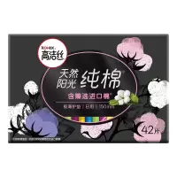 高洁丝Kotex 臻选澳洲进口纯棉0.08护垫150mm 42片超薄护垫卫生巾