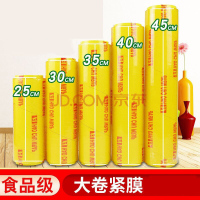 茶花(CHAHUA) 企业优选 企业优选 PVC保鲜膜大卷家用食品级30cm宽 6卷装