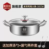 康巴赫(KBH) 第三代无焊接一体成型鸳鸯火锅-30cm(包含汤勺漏勺)