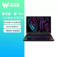 宏碁(acer)掠夺者擎 16英寸电竞游戏本 13代酷睿H55工作站级笔记本电脑(14核i5-13500HX 16G 512G RTX4050 6G 165Hz)