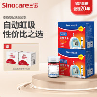 三诺(SANNUO)血糖试纸家用医用级 适用于安稳型100支试纸+100支采血针(不含仪器)
