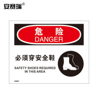 安赛瑞 31808 OSHA安全标识(注意-消防门请保持关闭) 塑料板 250×315cm (单位:张)