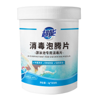 泳池消毒速溶片强氯精专用消毒片 消毒泡腾片 大容量50kg