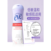 夏依(Summer's Eve)女性专用护理液 私处敏感洗液加量装(119ml*2)含益生元和乳酸 原装进口