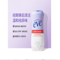 夏依(Summer's Eve) 女性私处洗液237ml(敏感肌肤)女生专用私密护理液 止痒妇科洗液 原装进口