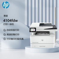 惠普(HP)4104fdw A4黑白激光多功能一体机 无线打印 复印 扫描 传真 自动双面打印