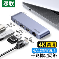 绿联 Type-C扩展坞 USB-C转HDMI转换器千兆网口有线网卡转接头3.0分线器 适用苹果华为联想笔记本电脑拓展坞