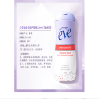 夏依(Summer's Eve) 女性专用洗液护理液119ml(敏感肌肤)妇科私密护理 原装进口