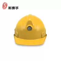 斯赛孚SF-10PRO4G智能安全帽定位安全帽通话安全帽