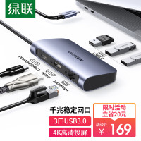 绿联Type-C扩展坞通用iPadPro苹果MacBook笔记本电脑华为HDMI转换器网口USB3.0分线器雷电3转接头