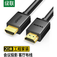 绿联 HDMI线数字高清线HDMI工程线 3D视频线 笔记本电脑机顶盒接电视投影仪显示器数据连接线 20米 10112