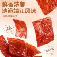 良品铺子 风味猪肉脯200g(13小包左右) 肉干肉脯休闲零食小吃猪肉干