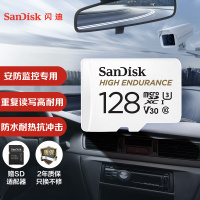闪迪(SanDisk)128GB TF(MicroSD)存储卡 行车记录仪&安防监控专用内存卡 高度耐用 家庭监控.