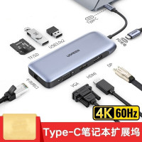 利得 绿联Type-C扩展坞USB-C转HDMI适用华为苹果 9合1 HDMI+DP+VGA70301标配*