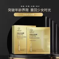 诗麒画逸多肽水光盒装面膜SYLC-M01
