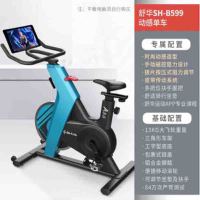 舒华(SHUA) SH-B599 智能动感单车