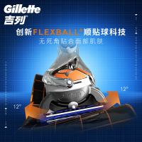 吉列(Gillette) 剃须刀刮胡刀手动电动 锋隐致顺5层超薄刀片(1刀架1刀头1电池)