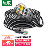 绿联(UGREEN)六类网线 千兆高速宽带线 CAT6类网络工程家用电脑监控跳线 8芯双绞线缆 20米 黑色20166