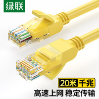 绿联(UGREEN)超五类网线 千兆网络连接线 Cat5e超5类跳线 家用装修电脑宽带非屏蔽八芯双绞线20米60816