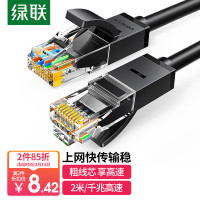 绿联(UGREEN)六类网线 千兆高速宽带线 CAT6类网络工程家用电脑监控跳线 8芯双绞 2米 黑色20160