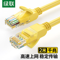 绿联(UGREEN)超五类网线 千兆网络连接线 Cat5e超5类成品跳线 装修电脑宽带非屏蔽八芯双绞线2米 11231