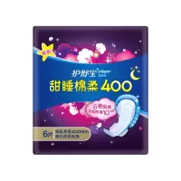 护舒宝甜睡棉柔400 贴身6片 24包卫生巾