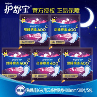 护舒宝甜睡棉柔400 贴身3片 48包卫生巾