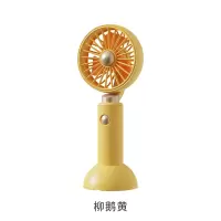 冇心 Q47 柳鹅黄 手持风扇迷你便携小风扇USB可充电办公室宿舍可用桌面风扇带底座 强劲风长续航半夏风扇