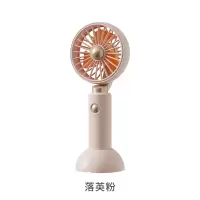 冇心 Q47 落樱粉 手持风扇迷你便携小风扇USB可充电办公室宿舍可用桌面风扇带底座 强劲风长续航半夏风扇