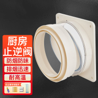 潜水艇 油烟机止逆阀烟道厨房油烟专用排烟止回阀单向逆止阀卫生间防烟宝