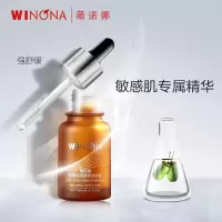 薇诺娜(WINONA)舒敏保湿精华液30ml