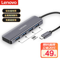 联想 Type-C扩展坞转USB3.0分线器4口高速USB集线器笔记本电脑转接头延长线一转四转换器 小新拯救者拓展坞