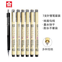 日本樱花(SAKURA)针管笔勾线笔中性笔签字笔绘图笔水笔 7支套装