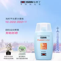 怡思丁(ISDIN) 多维光护沁融水感防晒液 SPF50+ 50ml