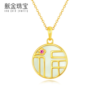 新金珠宝 和田玉如意圆福吊坠S925银 配合金项链 件重(2.7-2.9g)[1042]