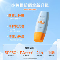 蜜丝婷 水漾修护防晒霜SPF50+PA++++ 40ml(小黄帽)