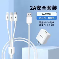 品胜 充电器快充一拖三数据线三合一线多头充电头套装 白色0.6米(苹果+type-c+安卓)+2A快充头套装 单位:套