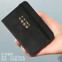 申士文具 日记本 不畏将来—黑色 2本装 1件