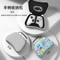 任天堂Switch Pro手柄收纳包ns/ps5/xbox/北通飞智收纳盒摇杆保护套摇杆帽保护圈数据线充电数码收纳配件