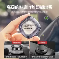 车载风口香水-梦境 C.166.03星辰