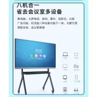 联通85寸 触屏手写一体机 电子白板 扫码带走 视频会议 双系统可选 会议办公好帮手