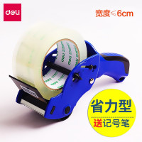 得力(deli)803封箱器(单位:只)蓝