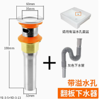 面盆下水管下水器套装 翻版下水器+下水管