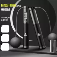 匹克 无绳跳绳 计数负重力专业男成人绳 两键计数/无绳标准款/240克/黑色 1个