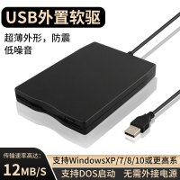 弗吉凯柏 3.5寸磁盘软盘驱动器 1.44M 1个