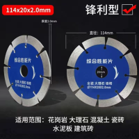 墙槽切割开槽片角磨机锯片金刚石水电云石片云石机切割片,114*20mm*2.0mm(5片装)