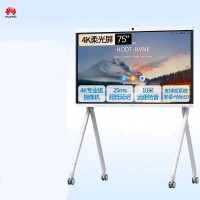 华为(HUAWEI) ideahub B2-IHB2-75PU智慧屏(智慧屏、落地支架、投屏器、遥控器)