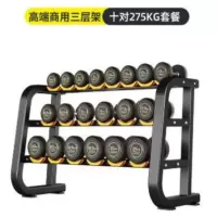 亿迈 哑铃健身器材30kg包胶圆头 总重275kg十对套餐 2.5-25 275KG套装 1套