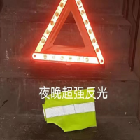帅都都 三角警示牌 车载反光折叠应急救援标志 三角警示牌+反光衣